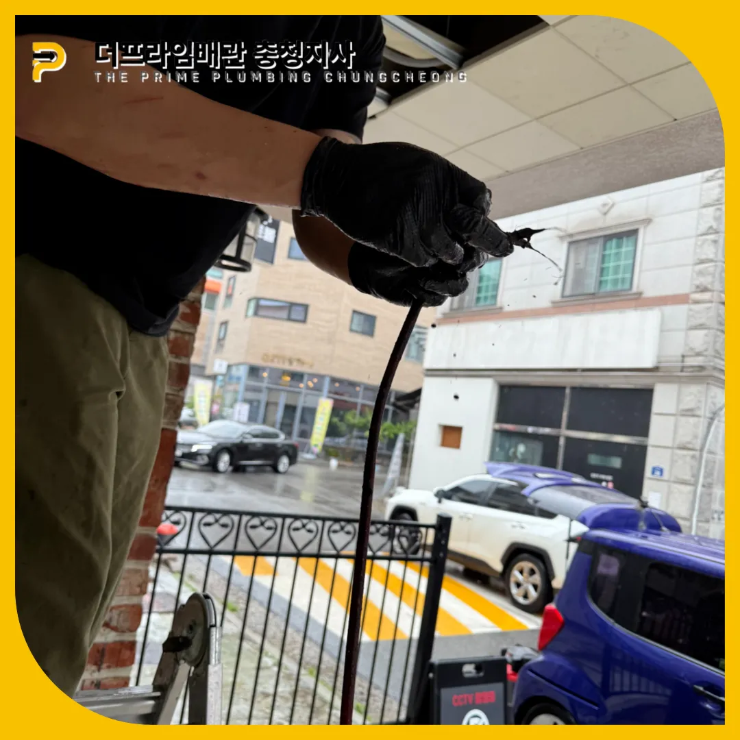 배관업체