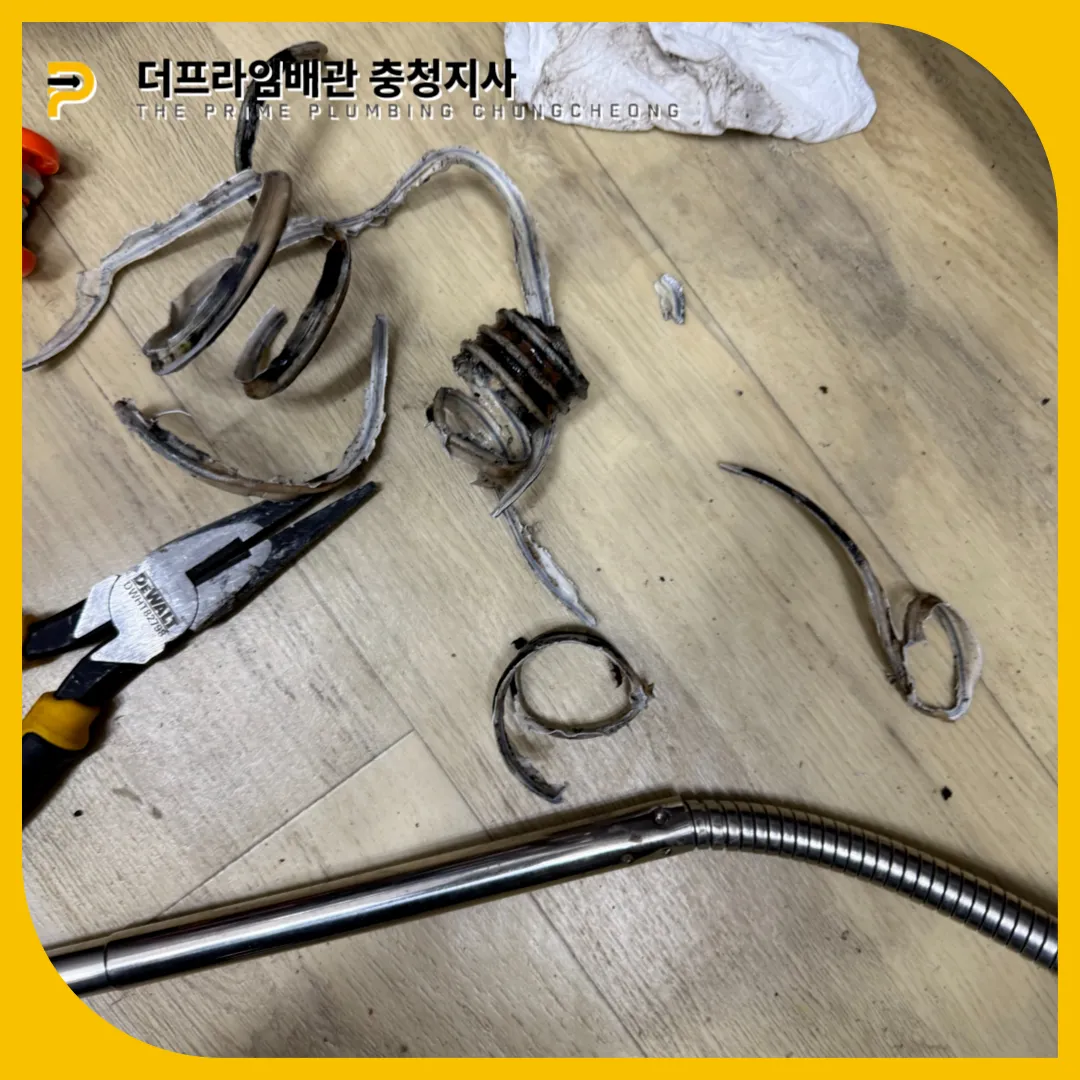 주름관교체