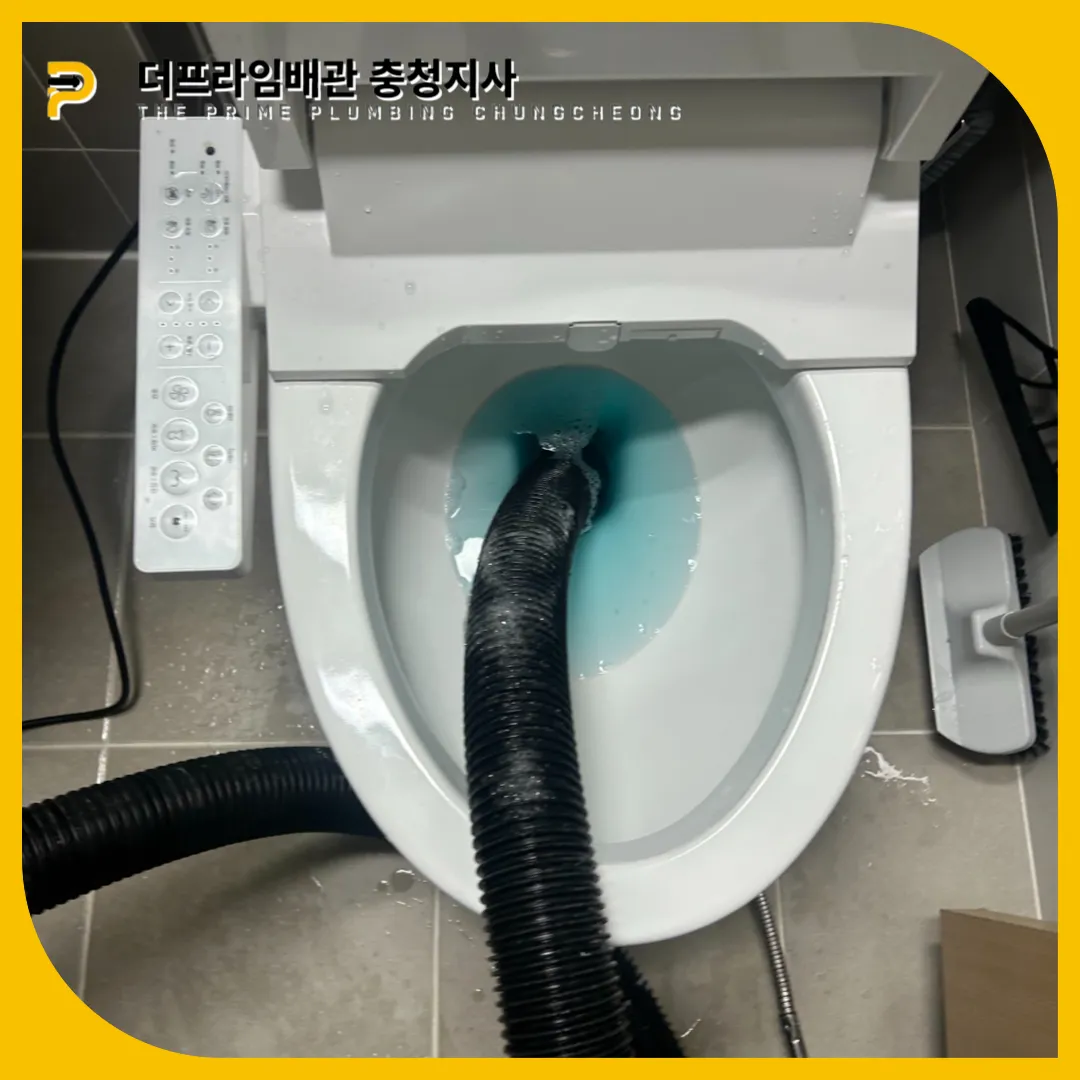 행신동변기막힘
