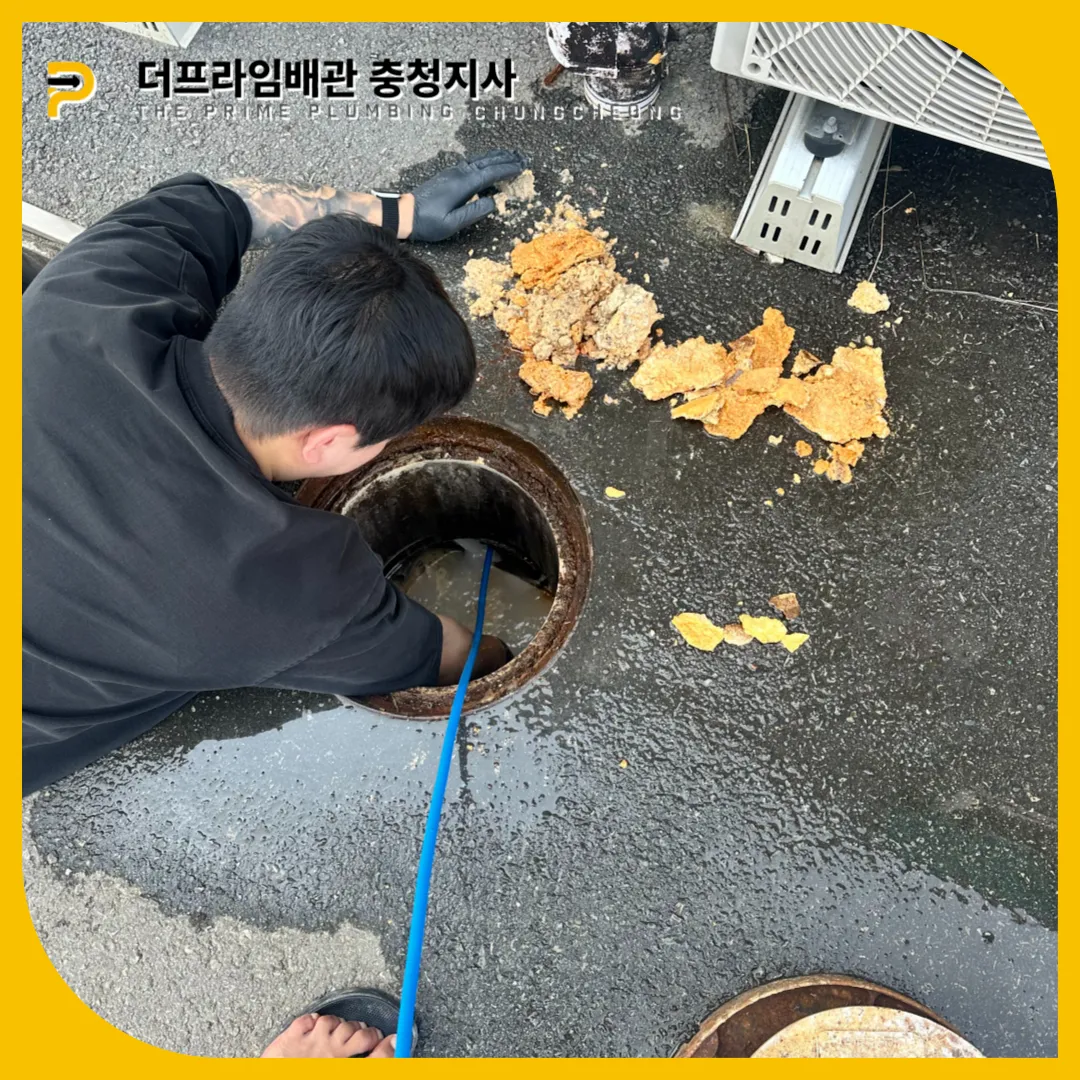 하수구뚫기
