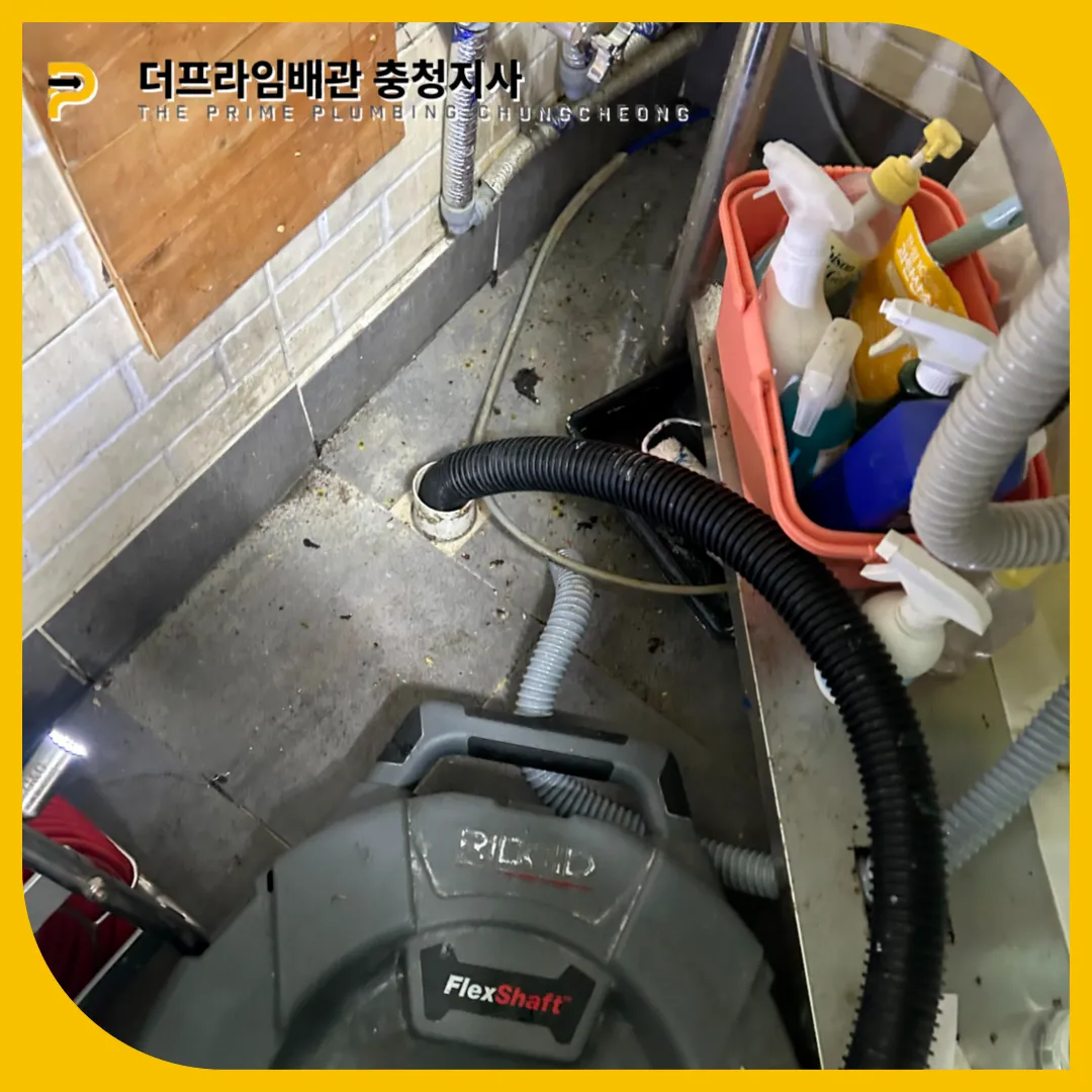 하수구막힘해결