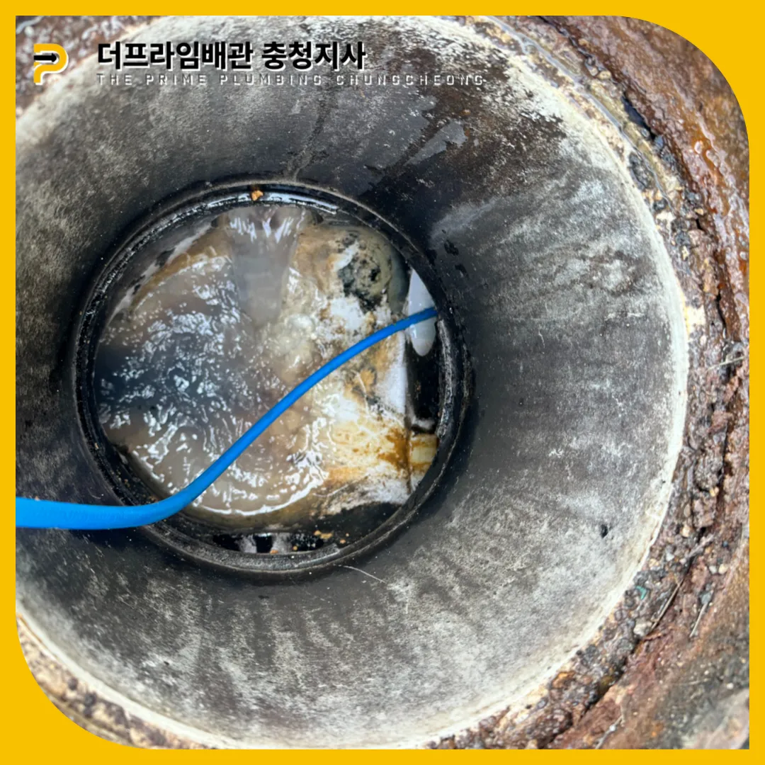 하수구막힘해결