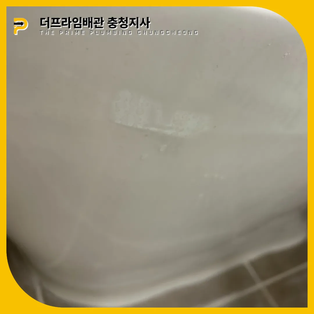 행신동변기막힘