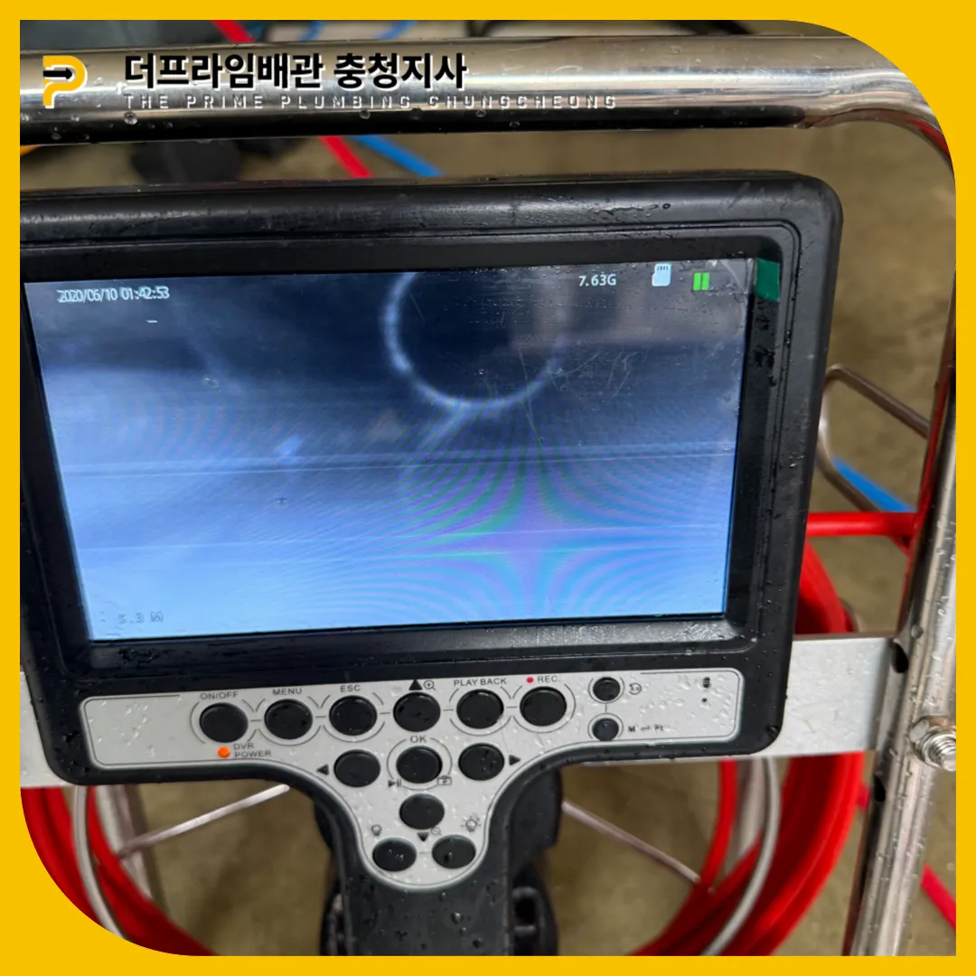 세종배관막힘