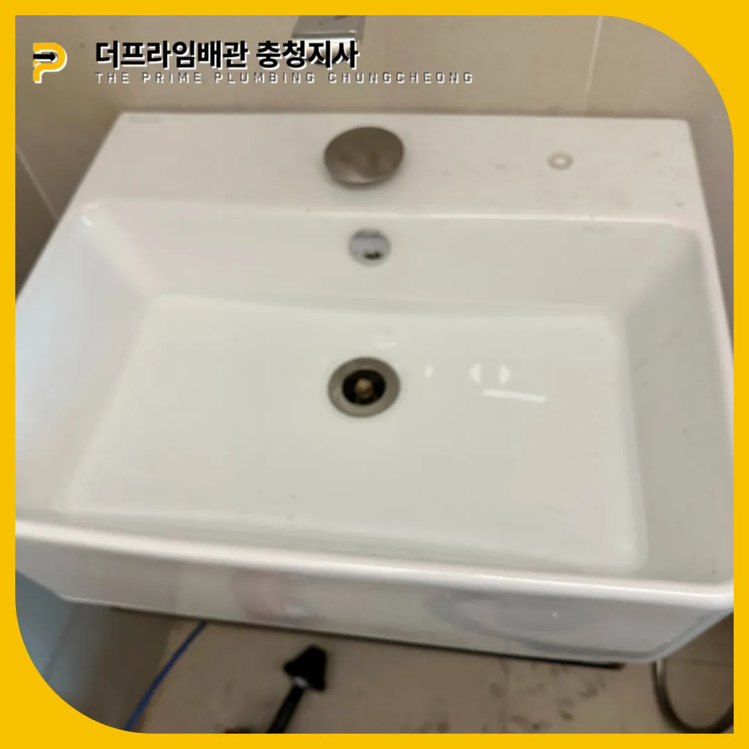 세면대막힘