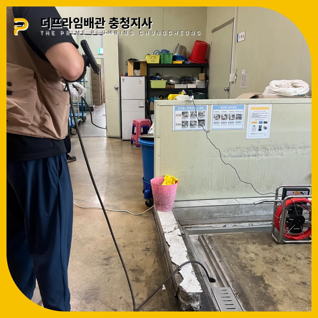 주방트렌치막힘