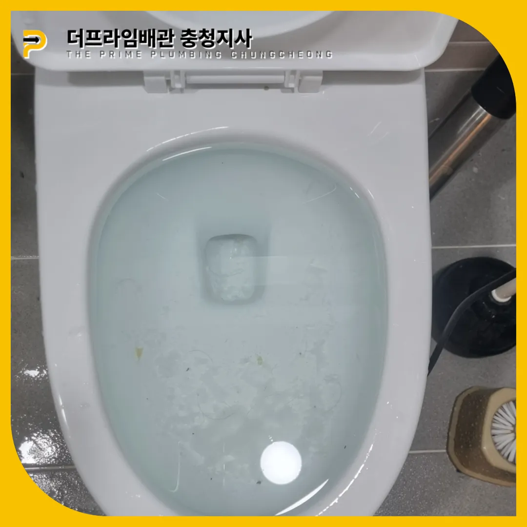 변기막힘해결