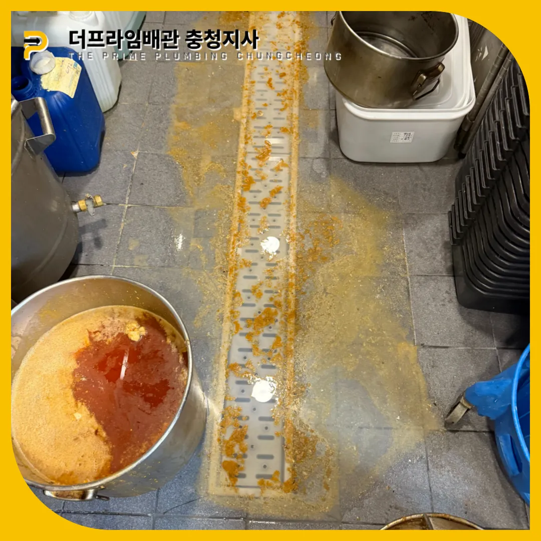 주방트렌치막힘