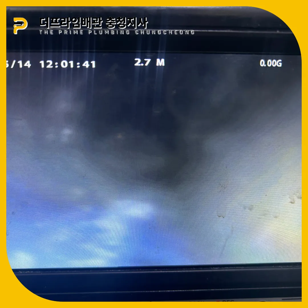 충주하수구막힘