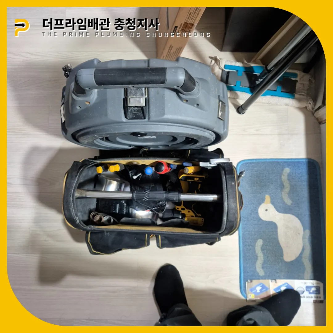 충주변기막힘