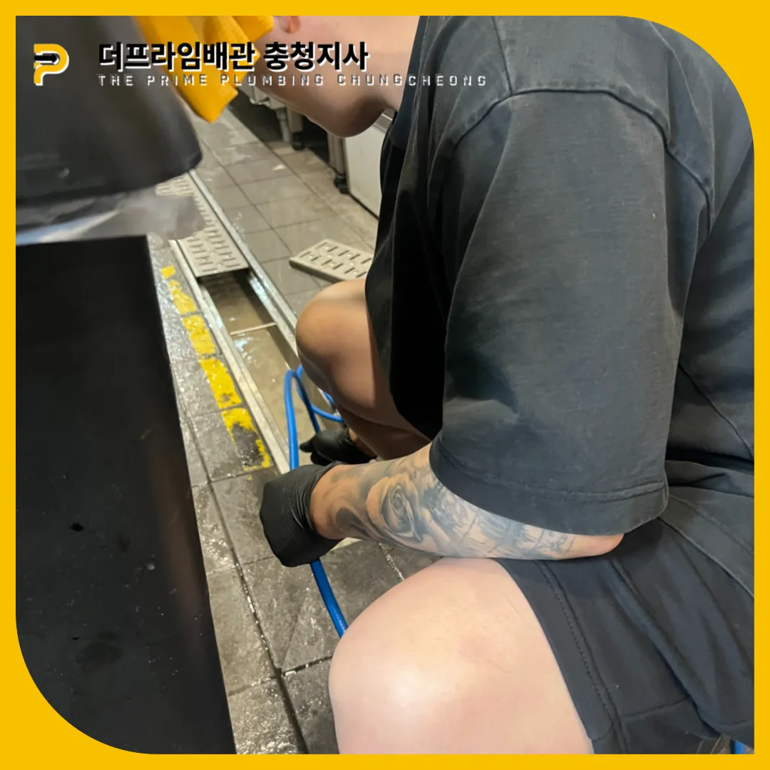논산하수구막힘