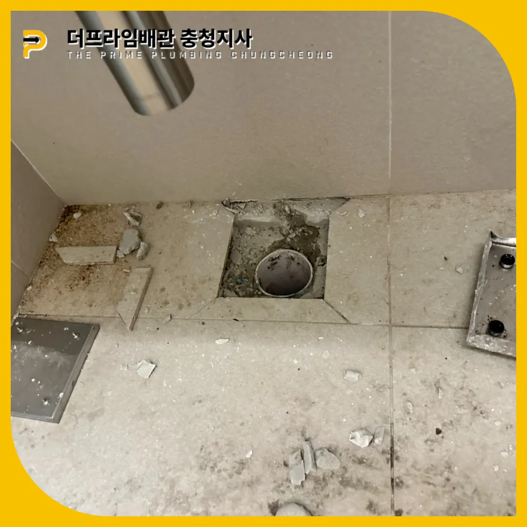 당진세면대막힘