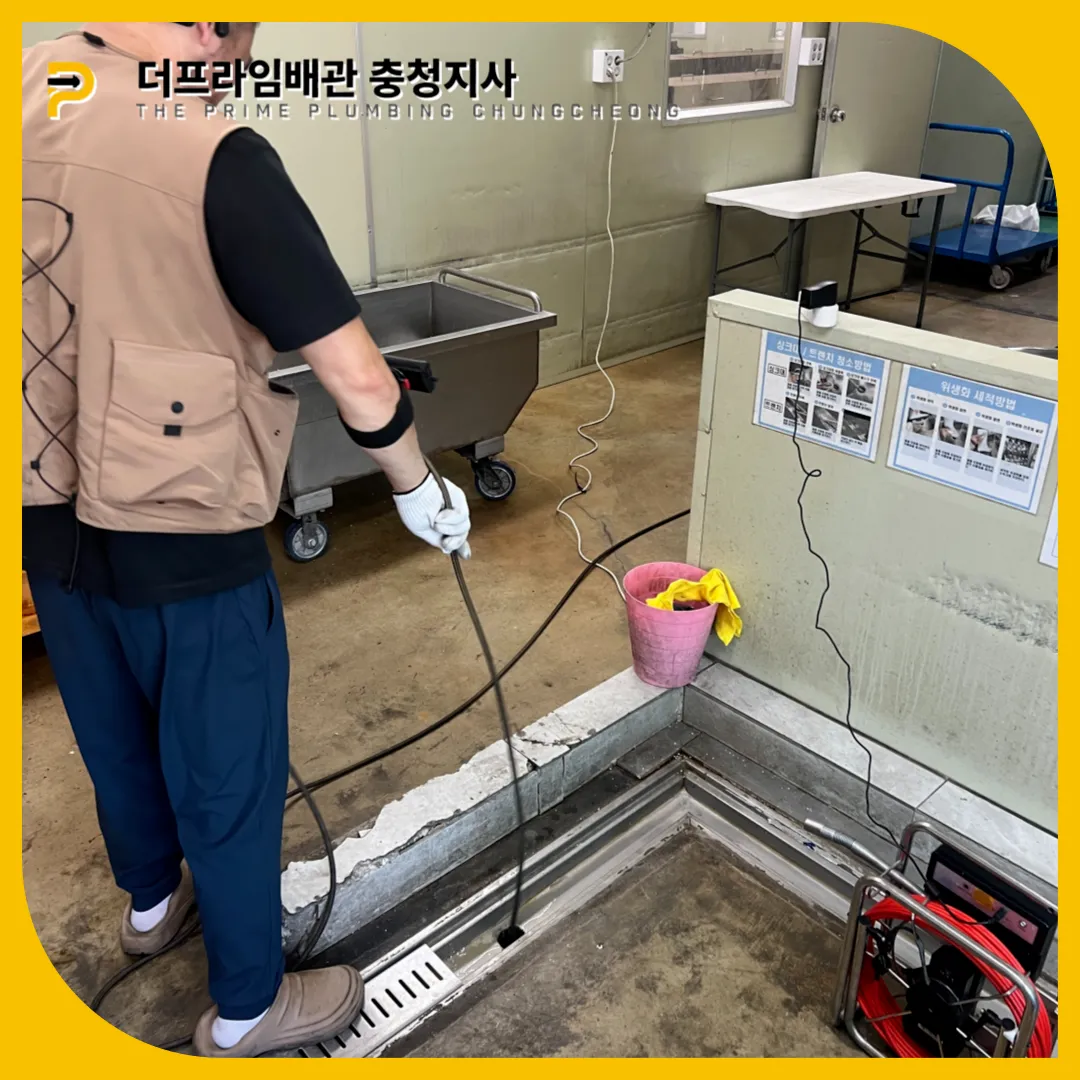 대전주방트렌치막힘