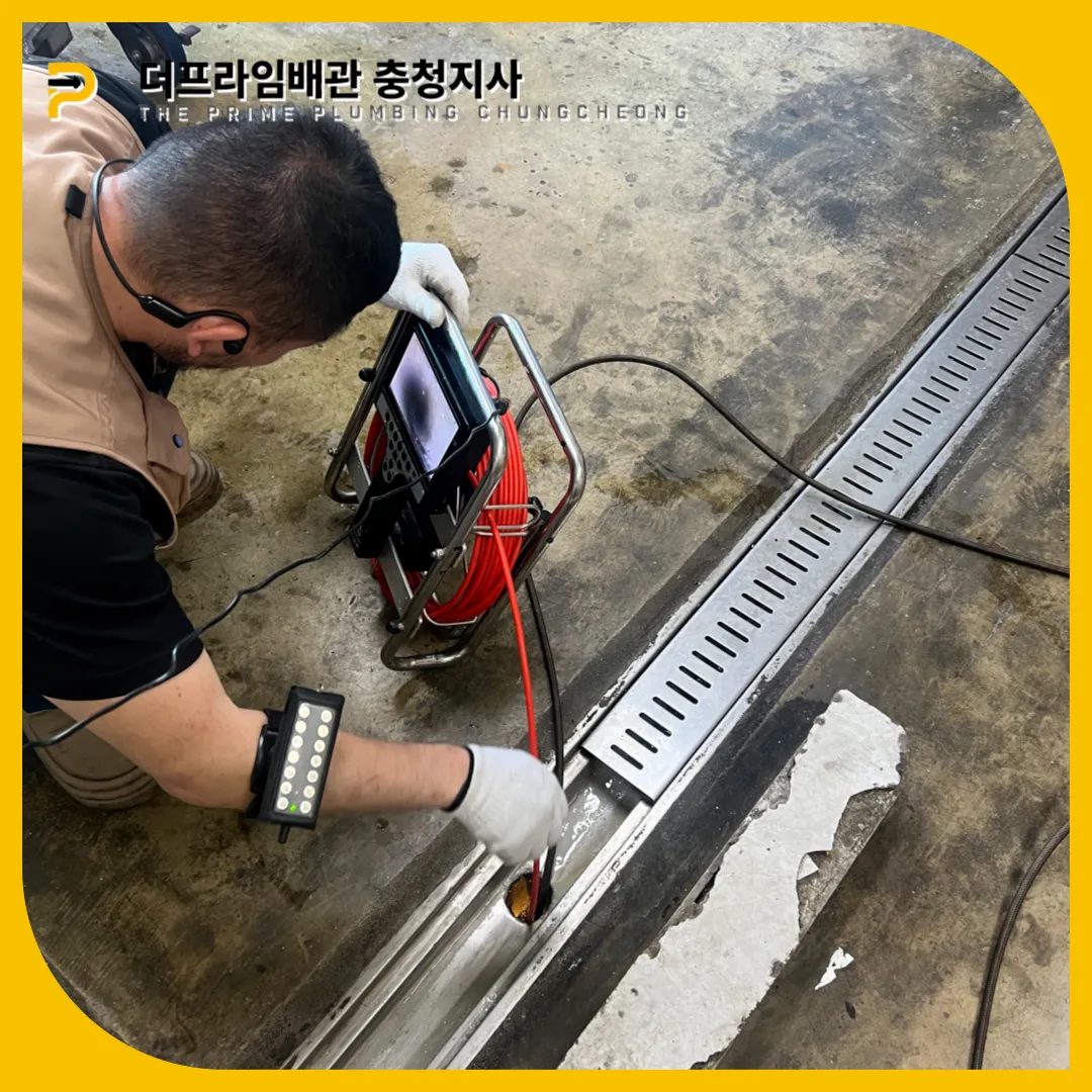 대전주방트렌치막힘