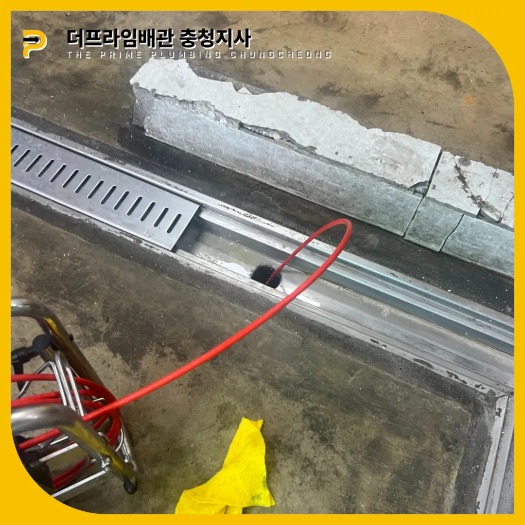 주방트렌치막힘해결