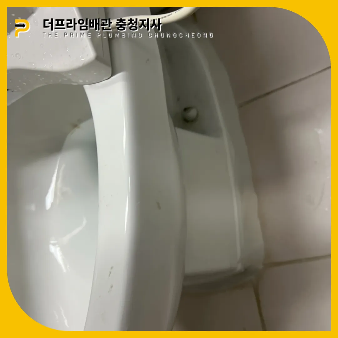 변기막힘해결