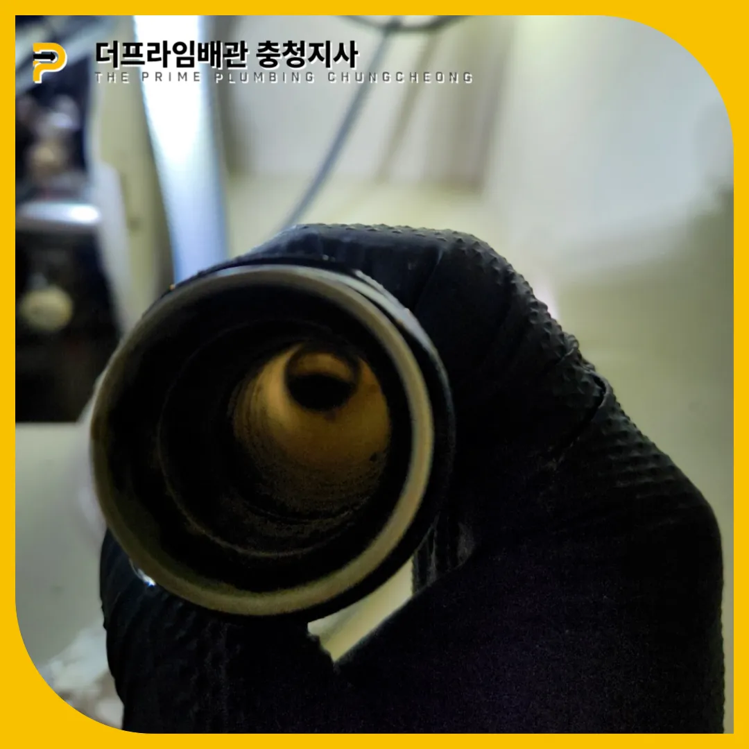 배관이물질청소