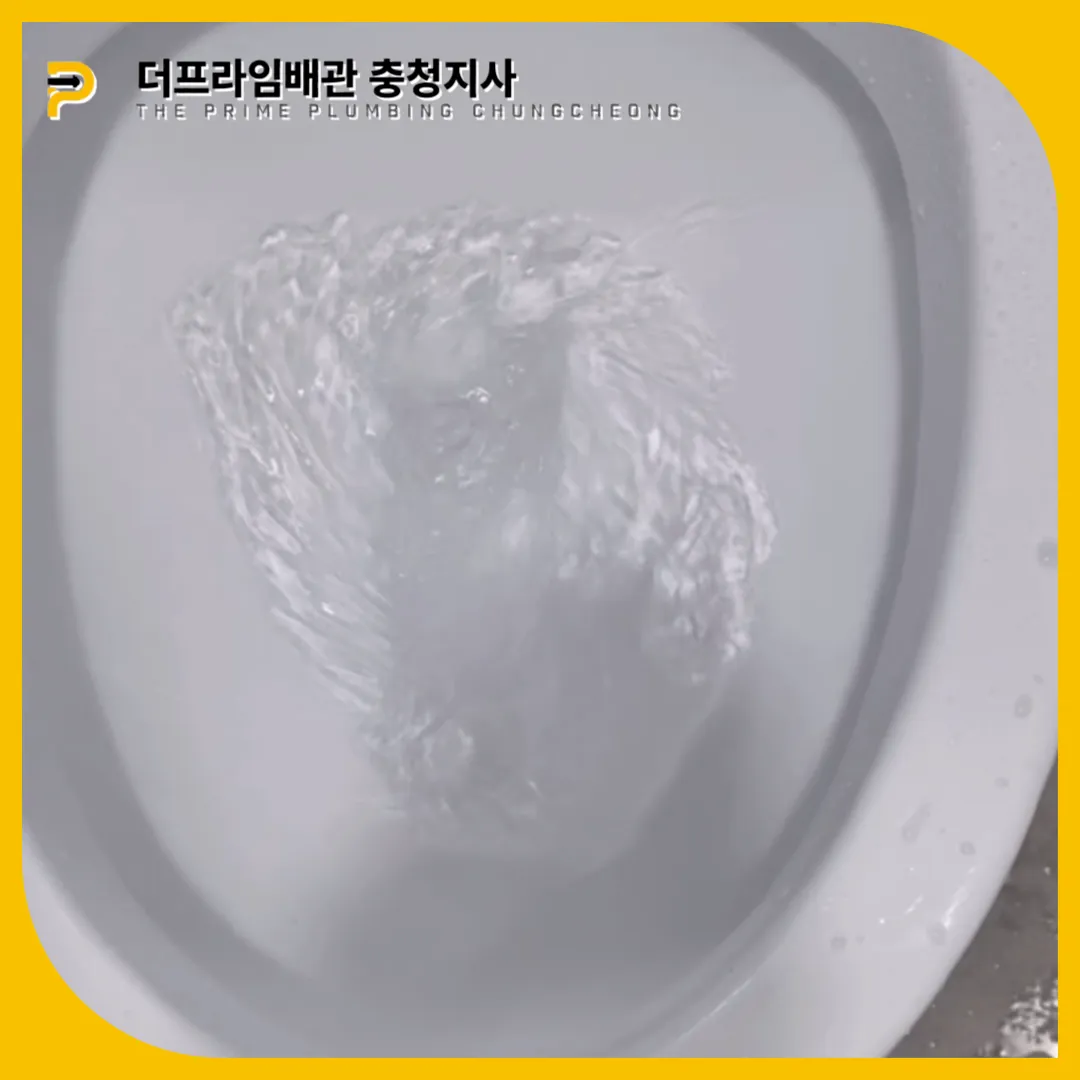 충주변기막힘