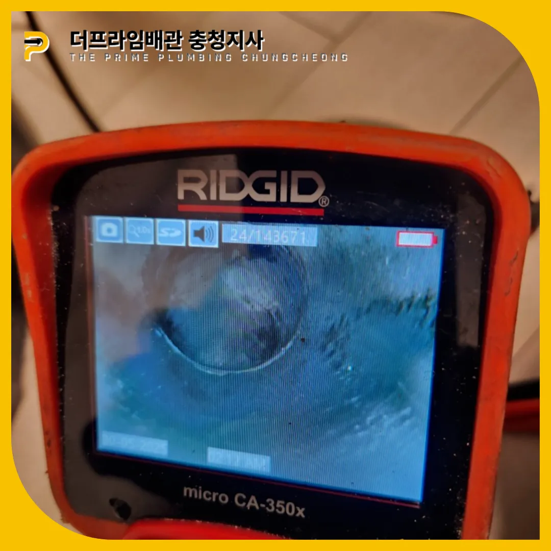 청양싱크대막힘