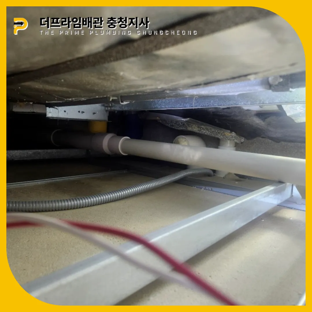 보령배관막힘