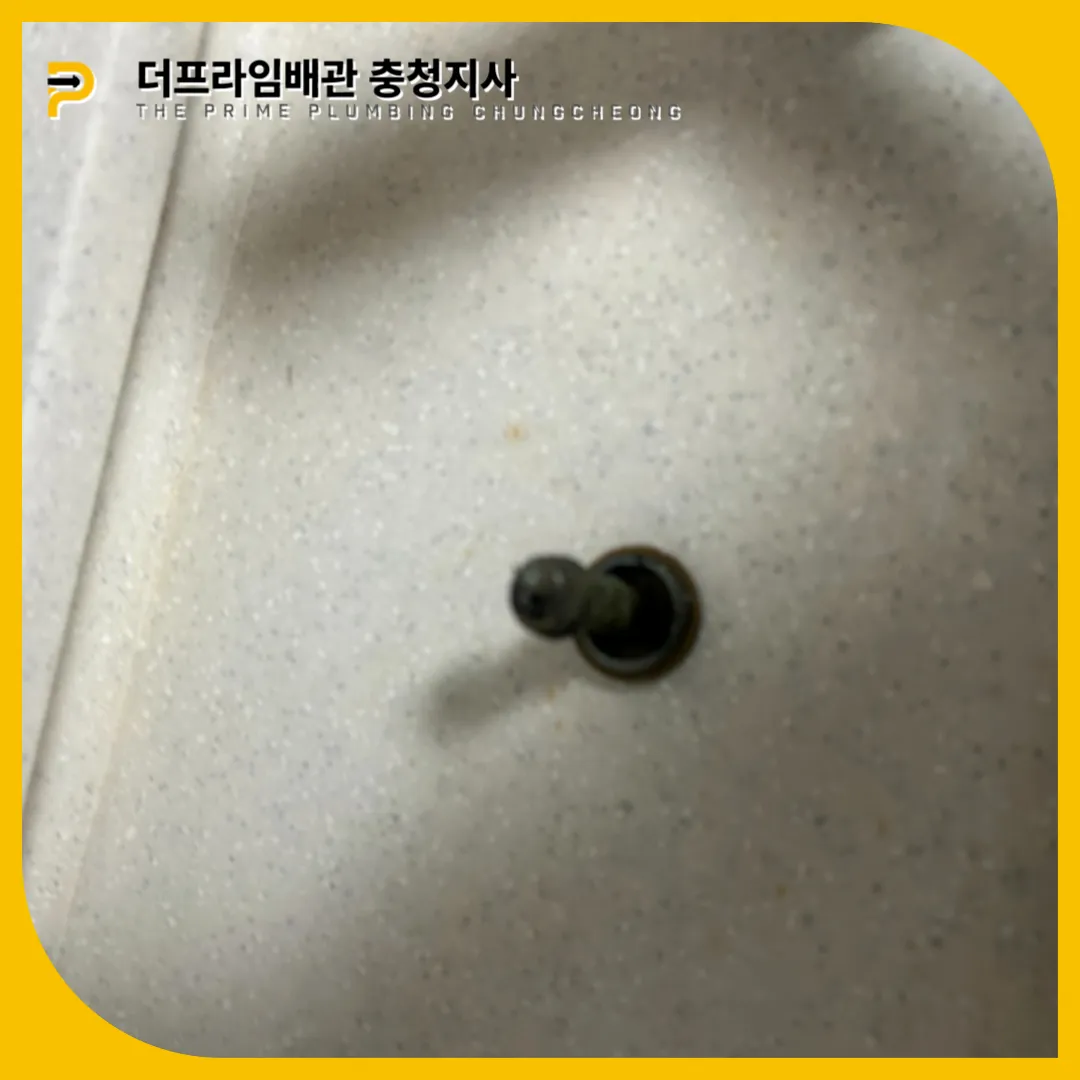 공주세면대막힘