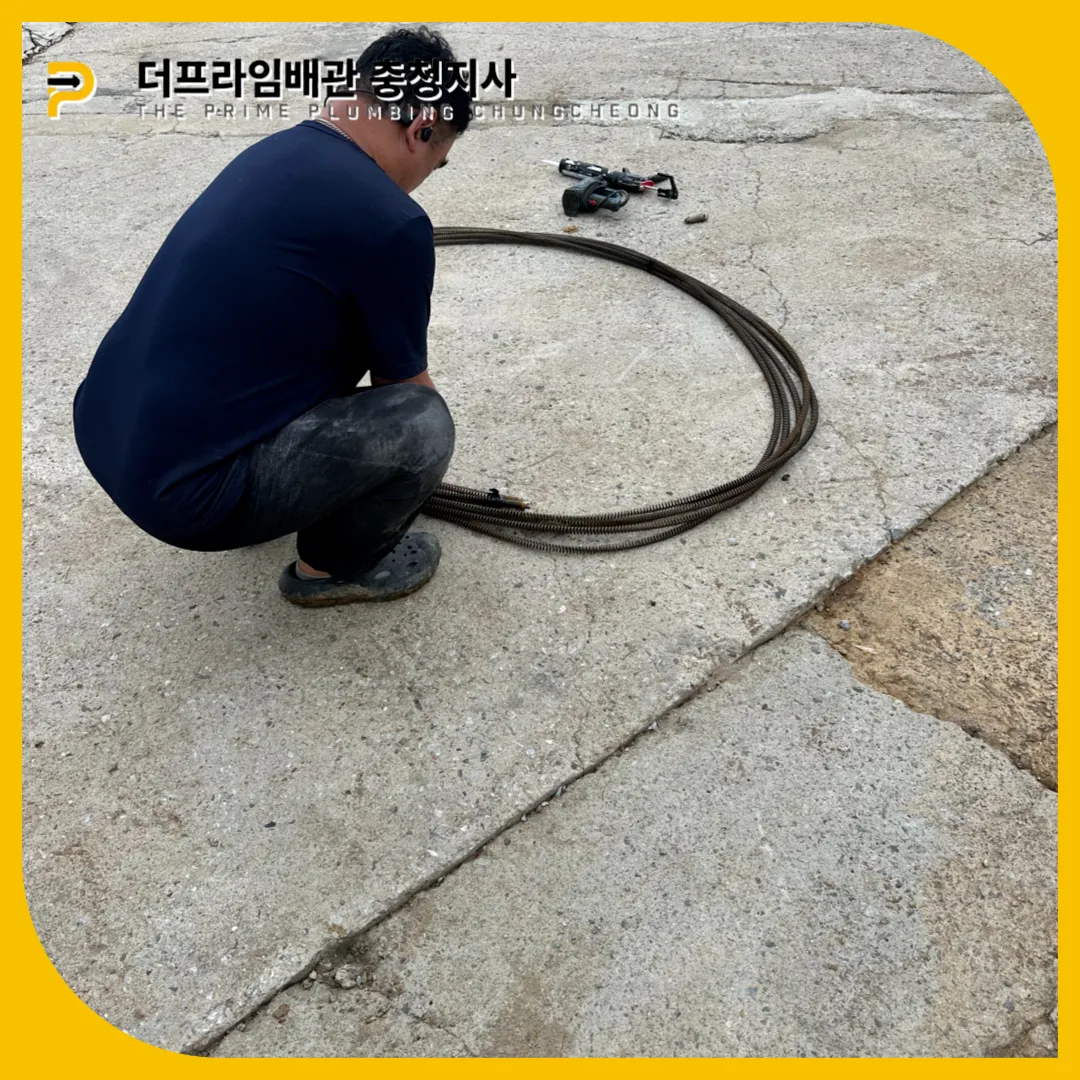 예산군하수구막힘