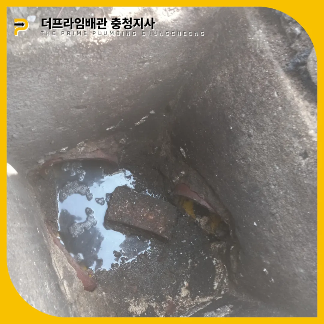 외부하수구뚫음