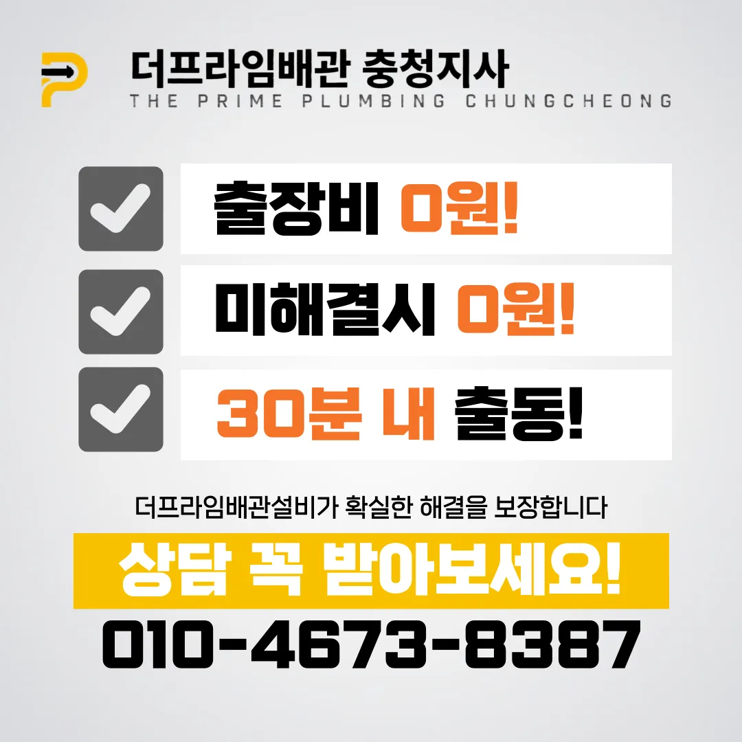 공주세면대막힘
