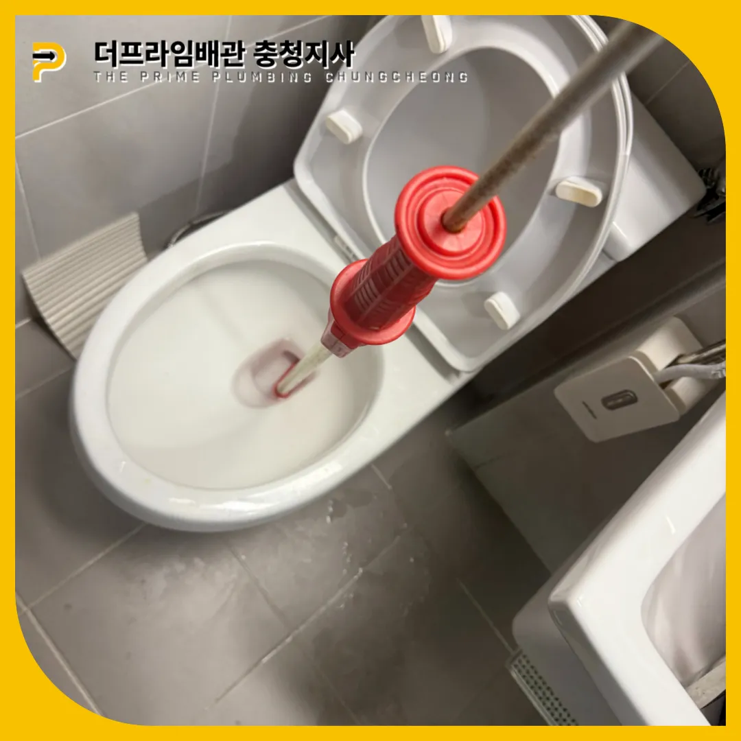 변기누수