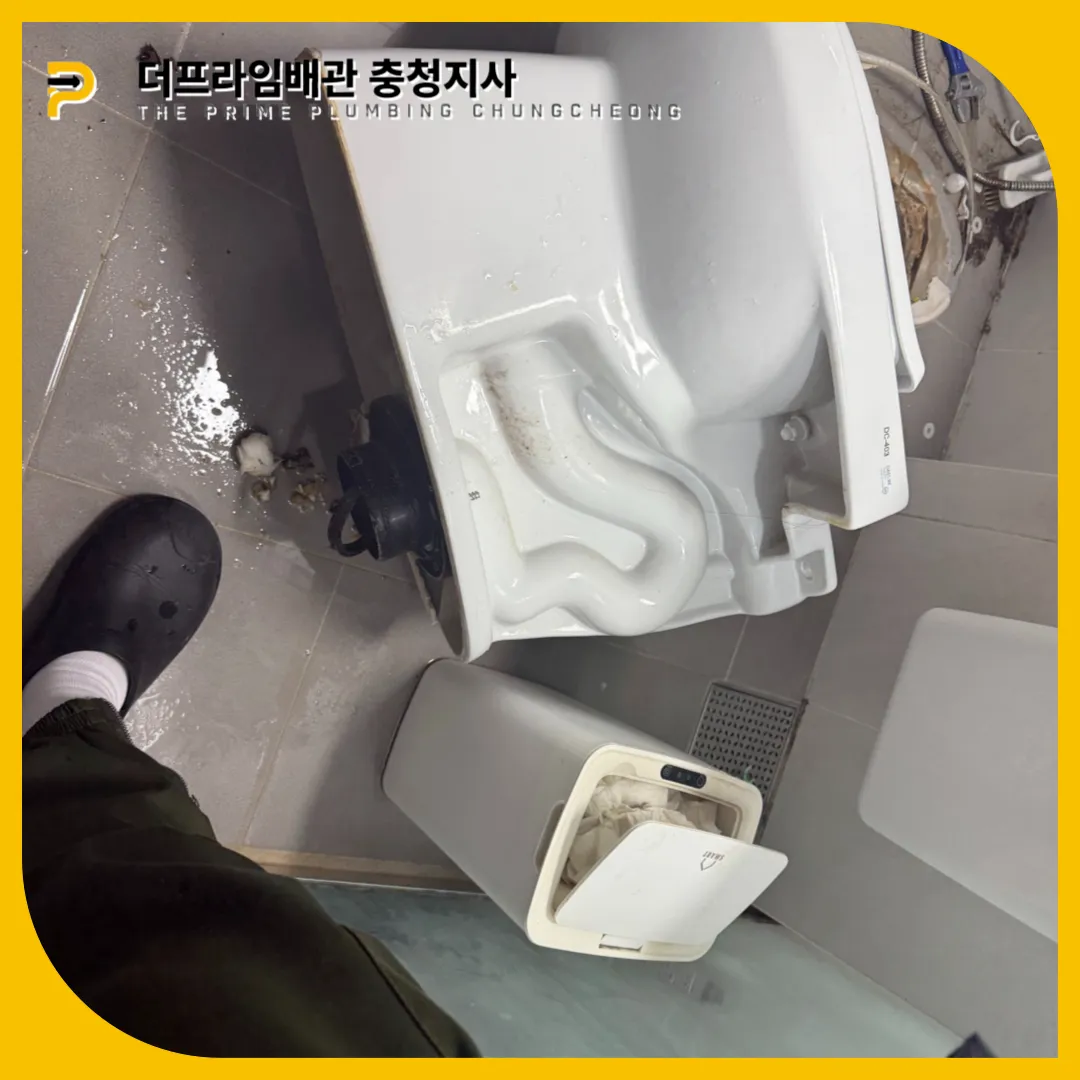 천안시변기누수