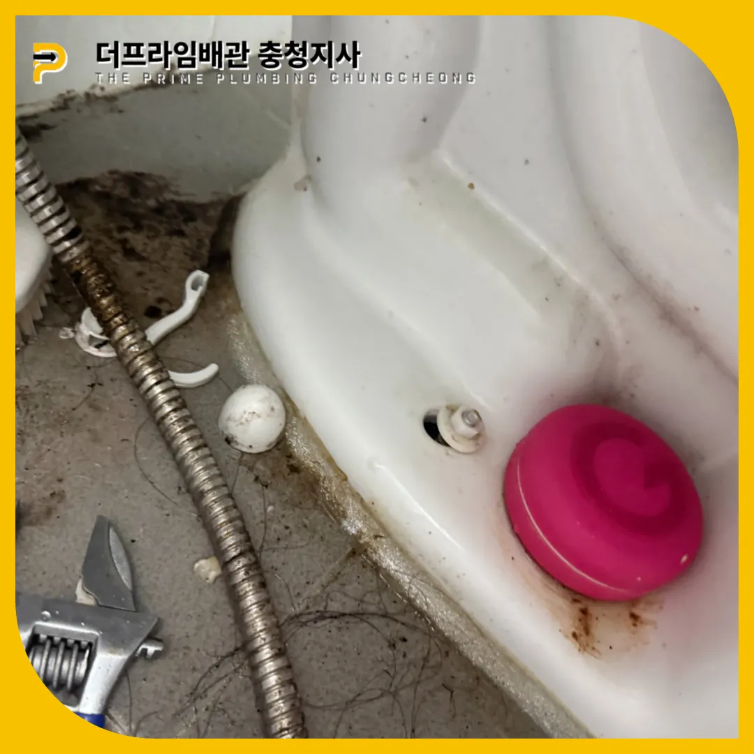 천안시변기누수