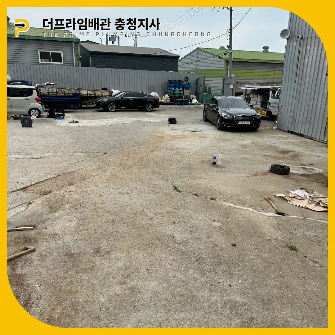 오수관막힘
