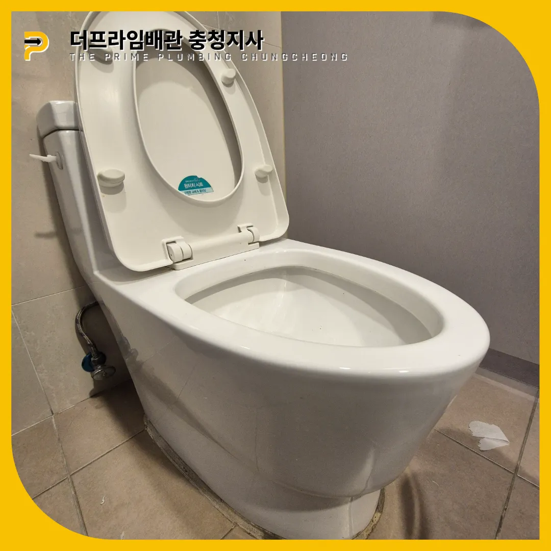 변기뚫는곳
