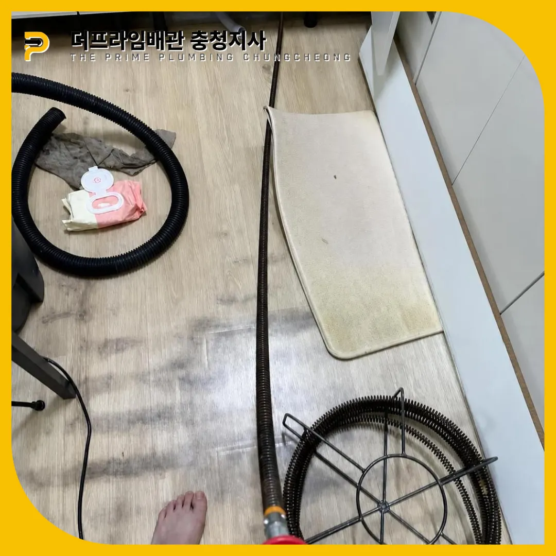 주방역류