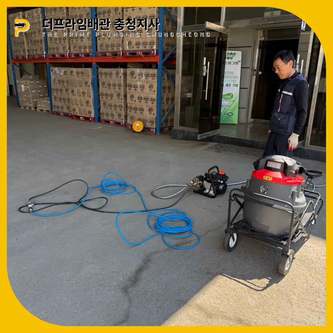 공장하수구막힘