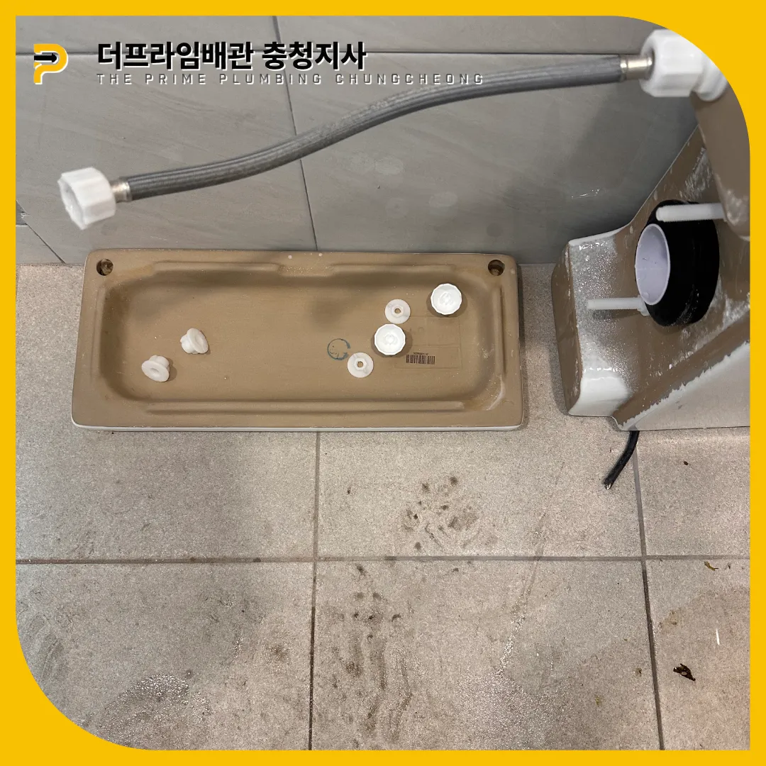 변기뚫는곳