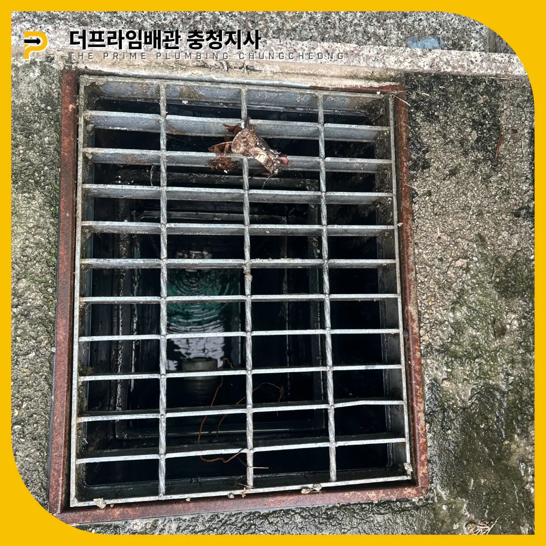 외부하수구막힘