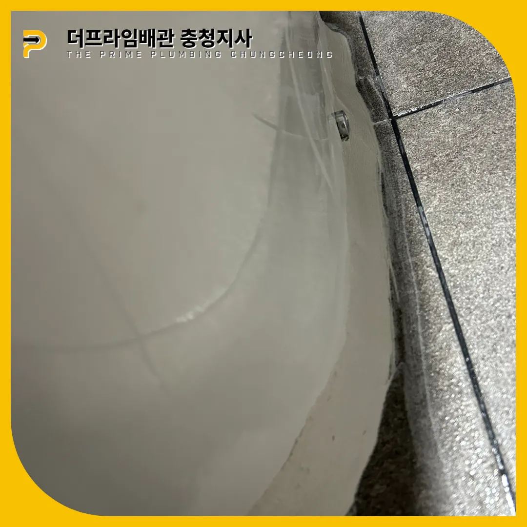 양변기막힘