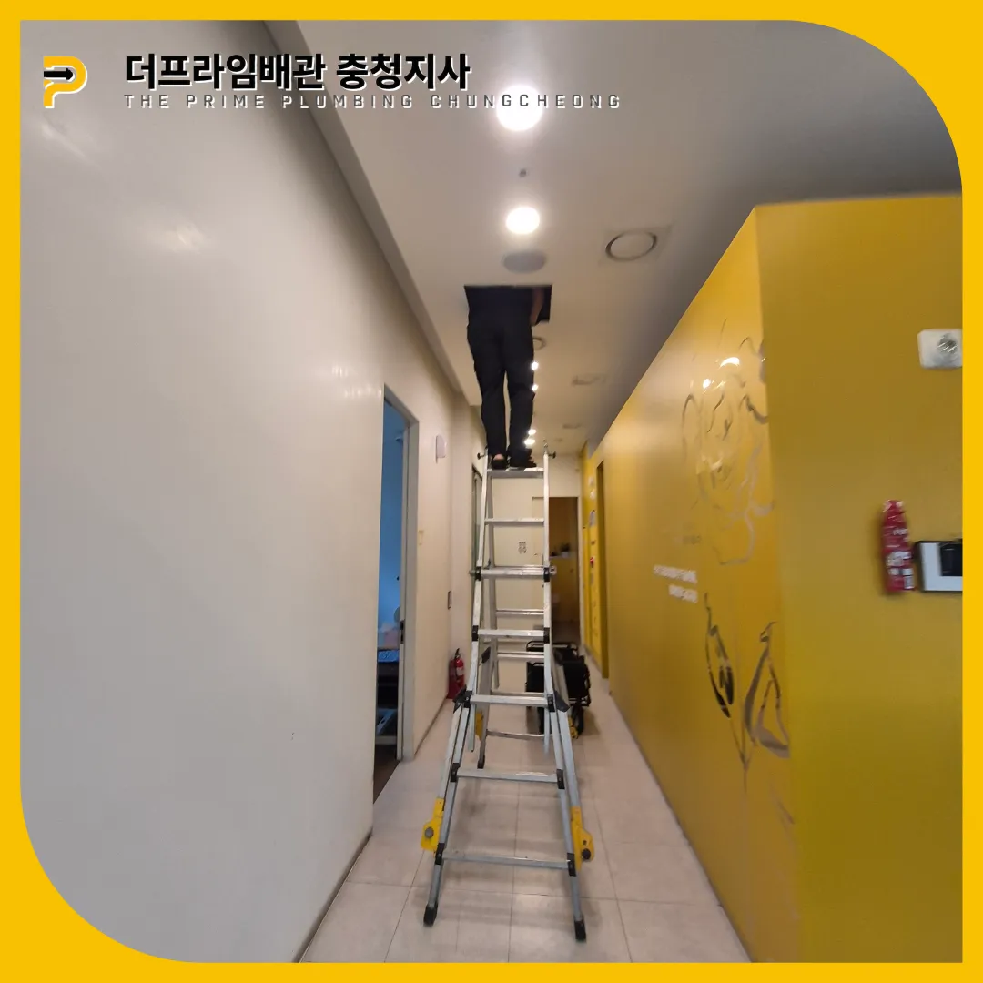 병원배관막힘