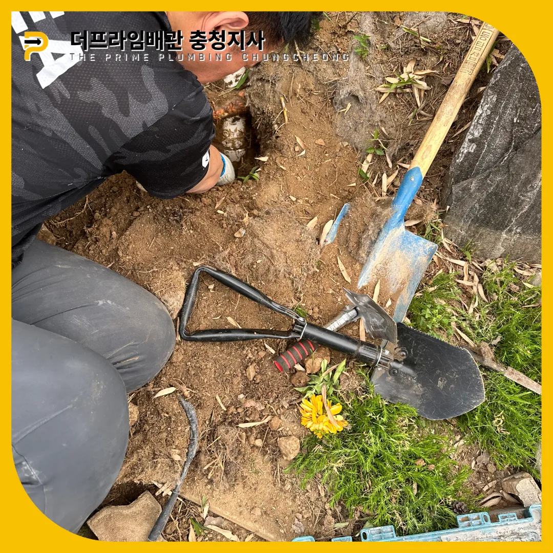 대전오수관막힘