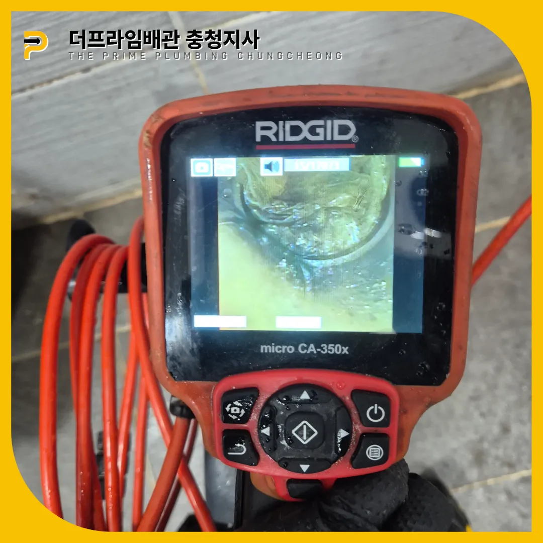 서천군하수구막힘