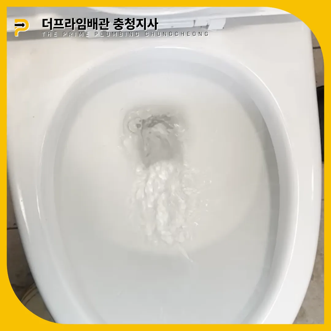 보은군변기뚫는곳