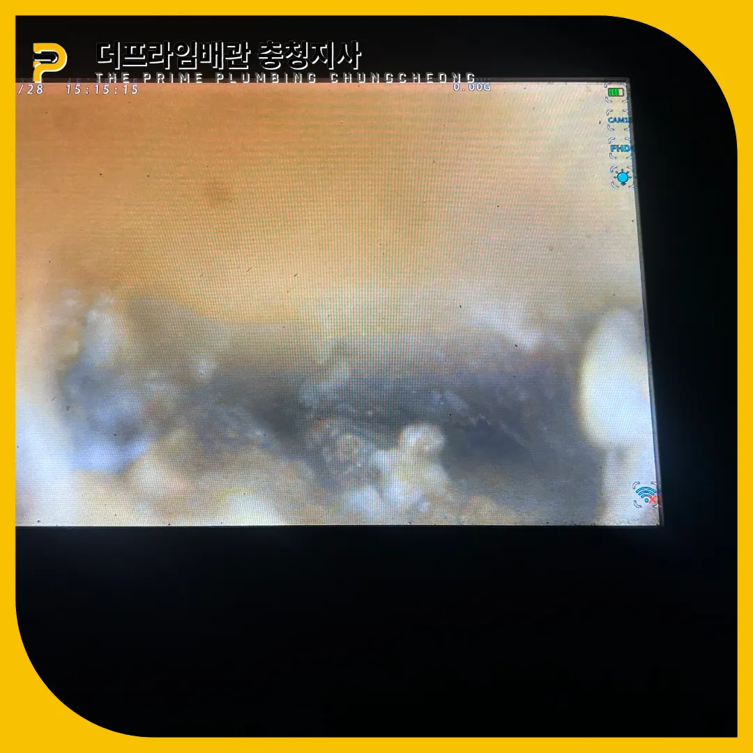논산시배관막힘