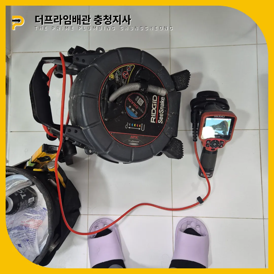 충주시변기뚫는곳