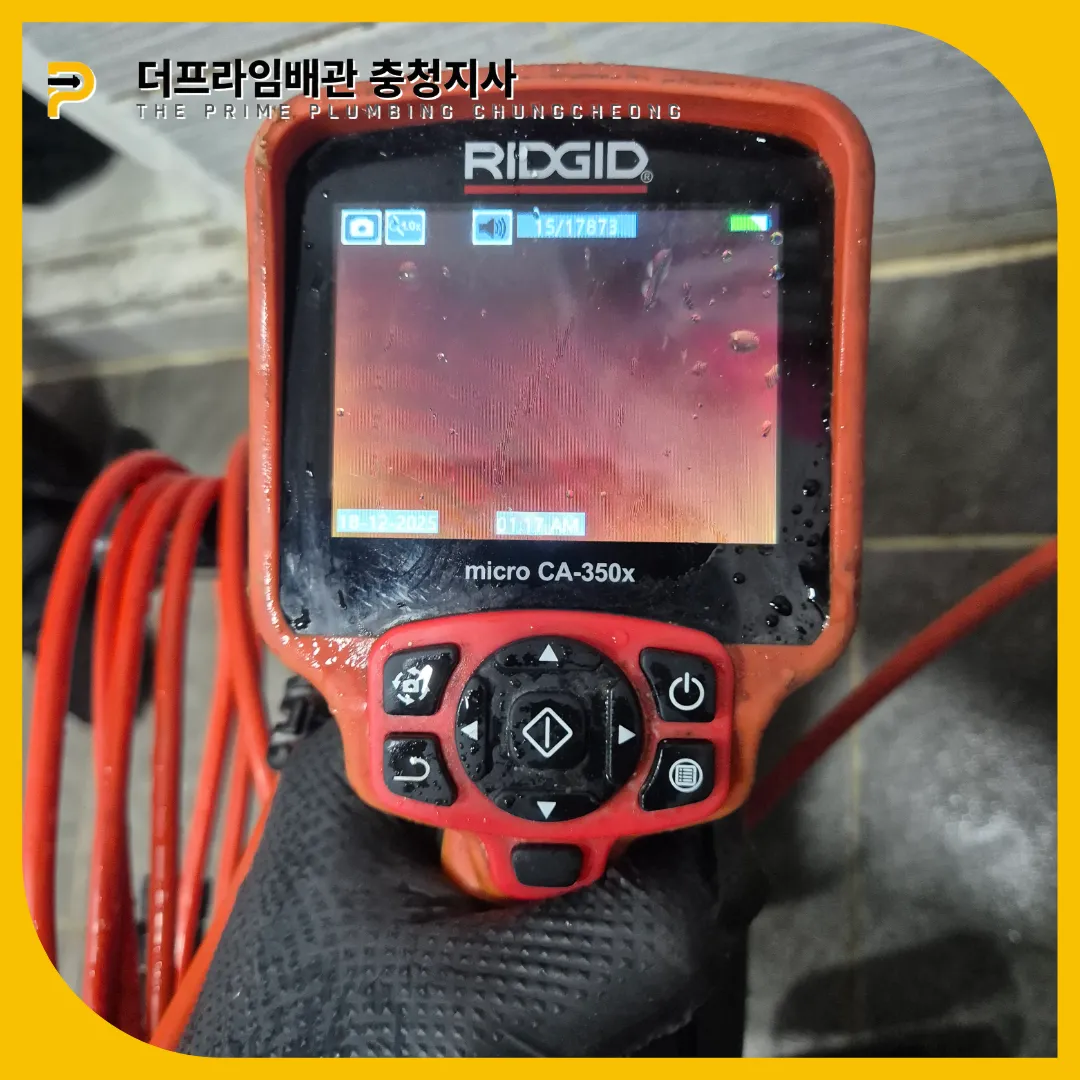 서천군하수구막힘