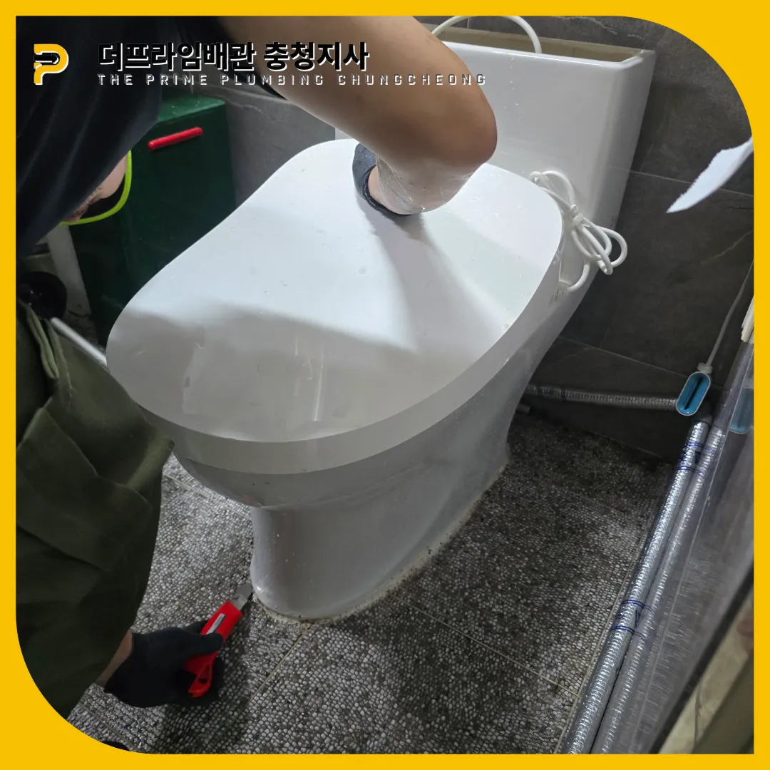 증평군변기뚫는곳