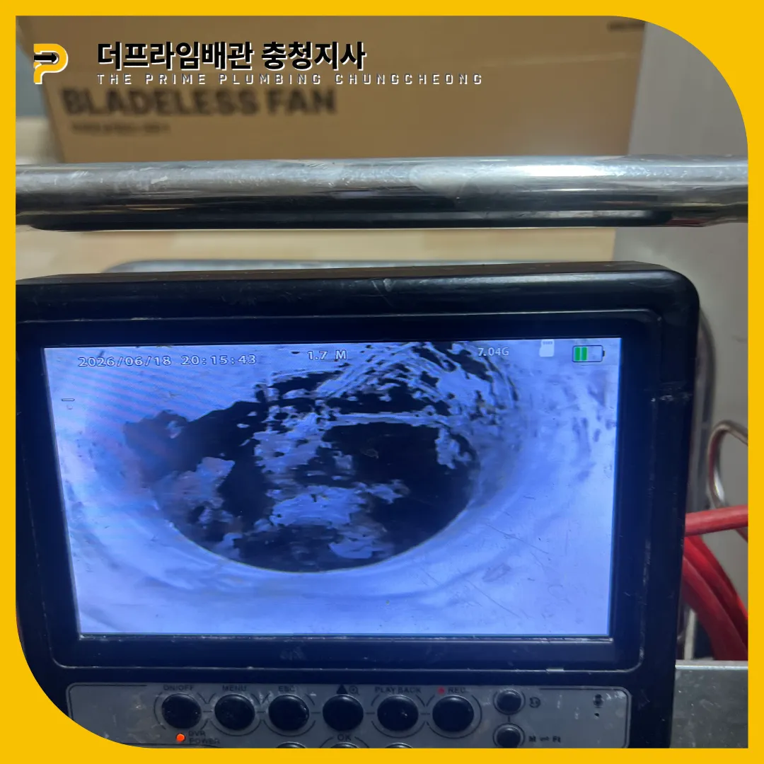 충주시싱크대뚫는곳