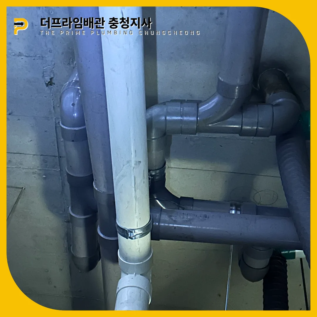 배관뚫기