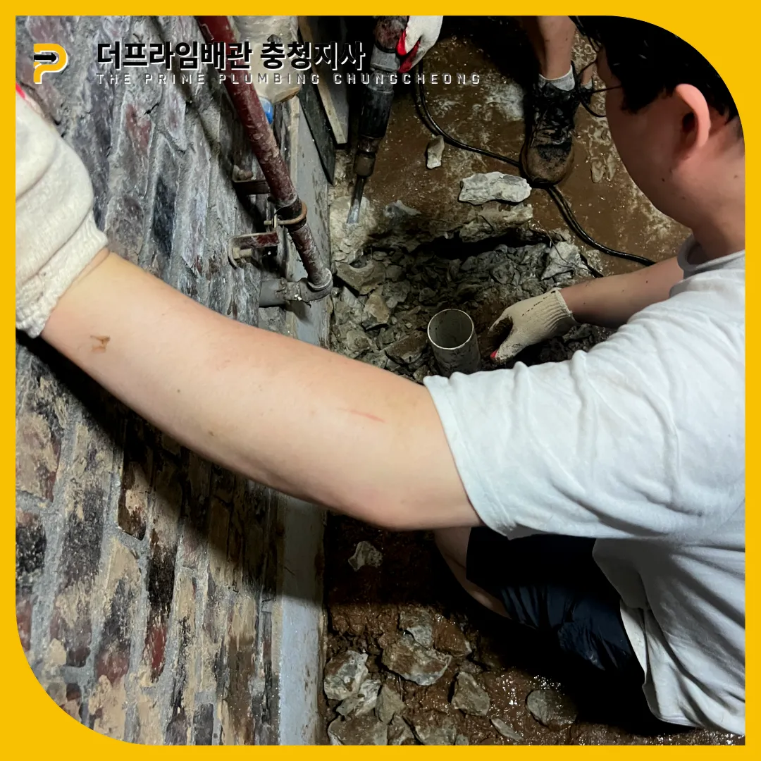 오수관막힘