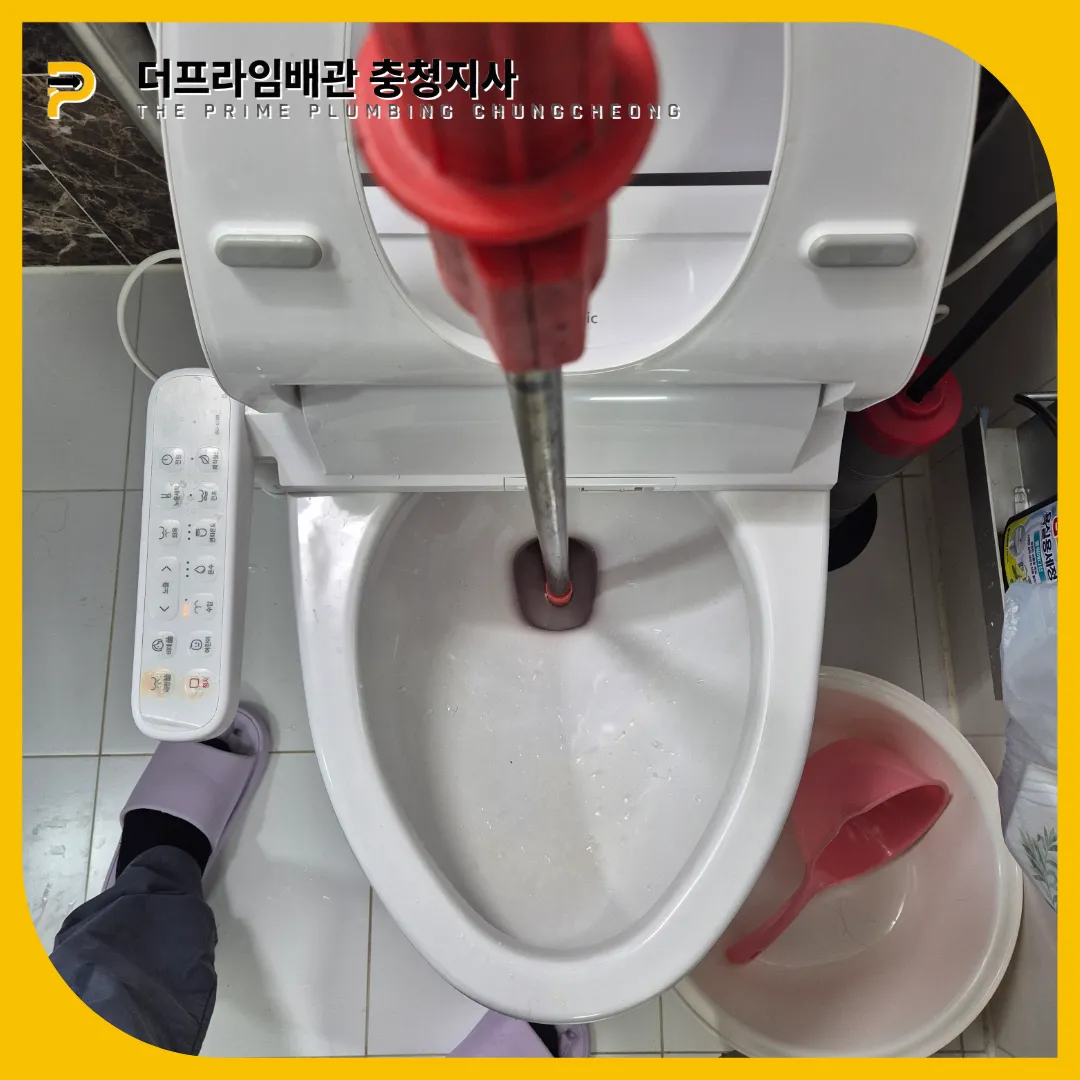 변기뚫는곳